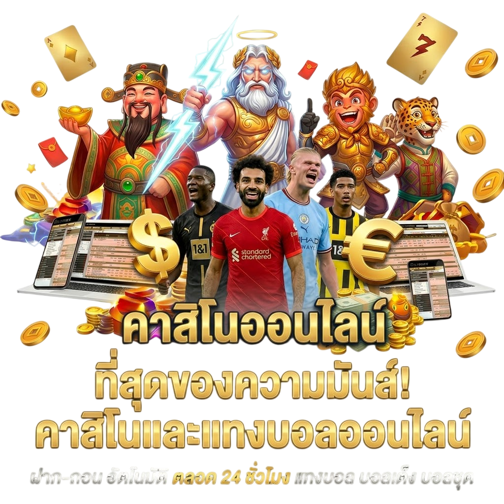 789coin คาสิโนออนไลน์ ศุนย์รวมเกมชั้นนำ